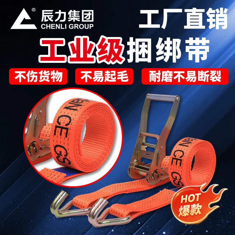 工業(yè)級捆綁帶