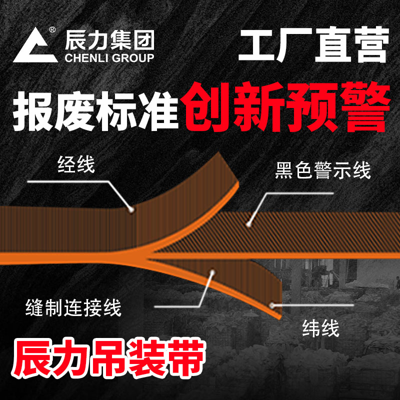 扁平吊帶 扁平吊帶