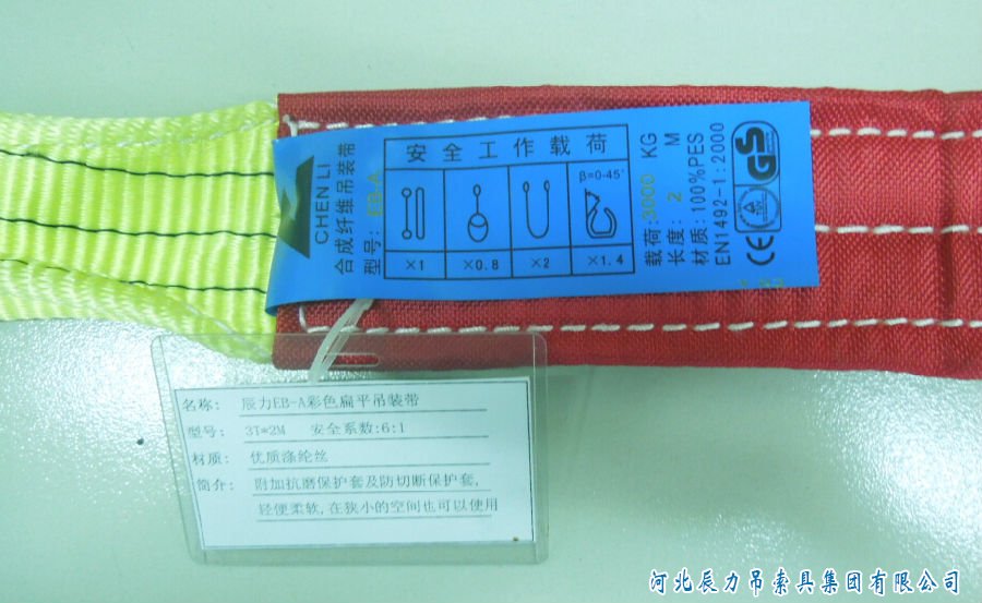 吊裝帶標(biāo)識